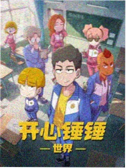 酷猫影视快讯动画海报三